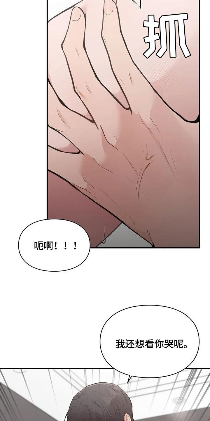 守旧待时什么意思漫画,第54话2图