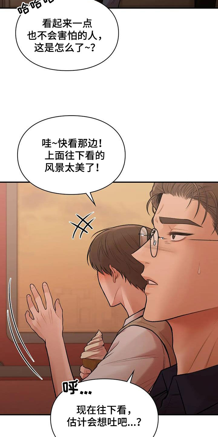 守旧漫画,第35话2图