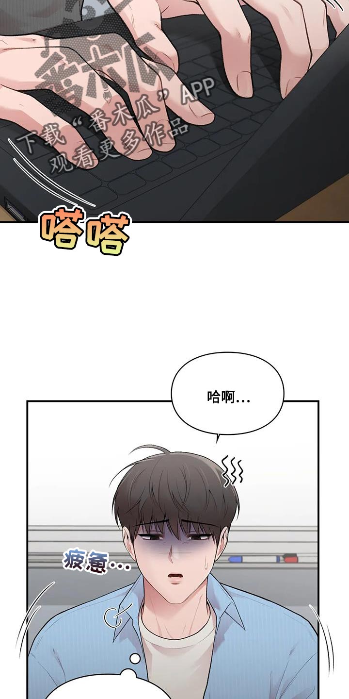 守旧随时之象什么意思漫画,第22话2图