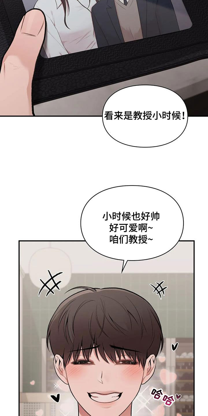 守旧理想型漫画完整版漫画,第37话2图