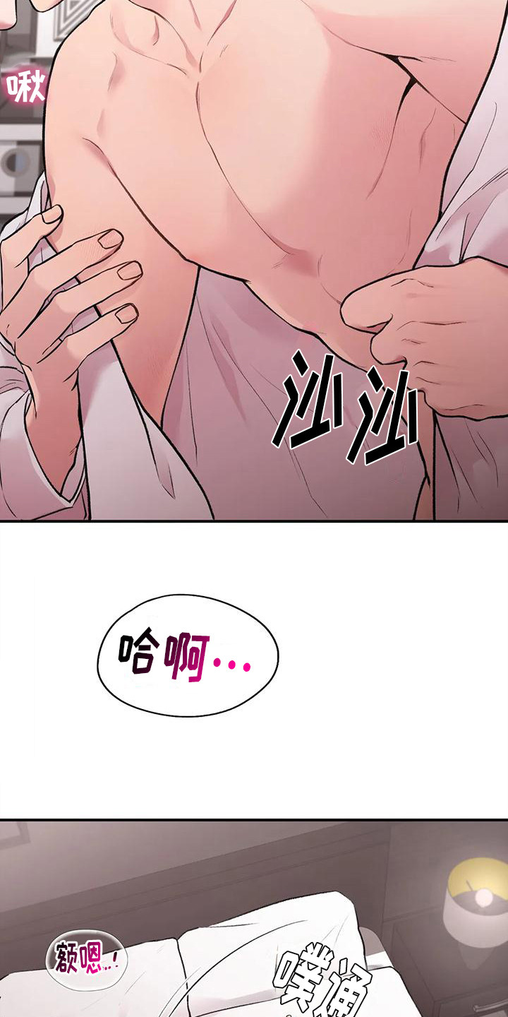 守旧随时之象什么意思漫画,第13话2图