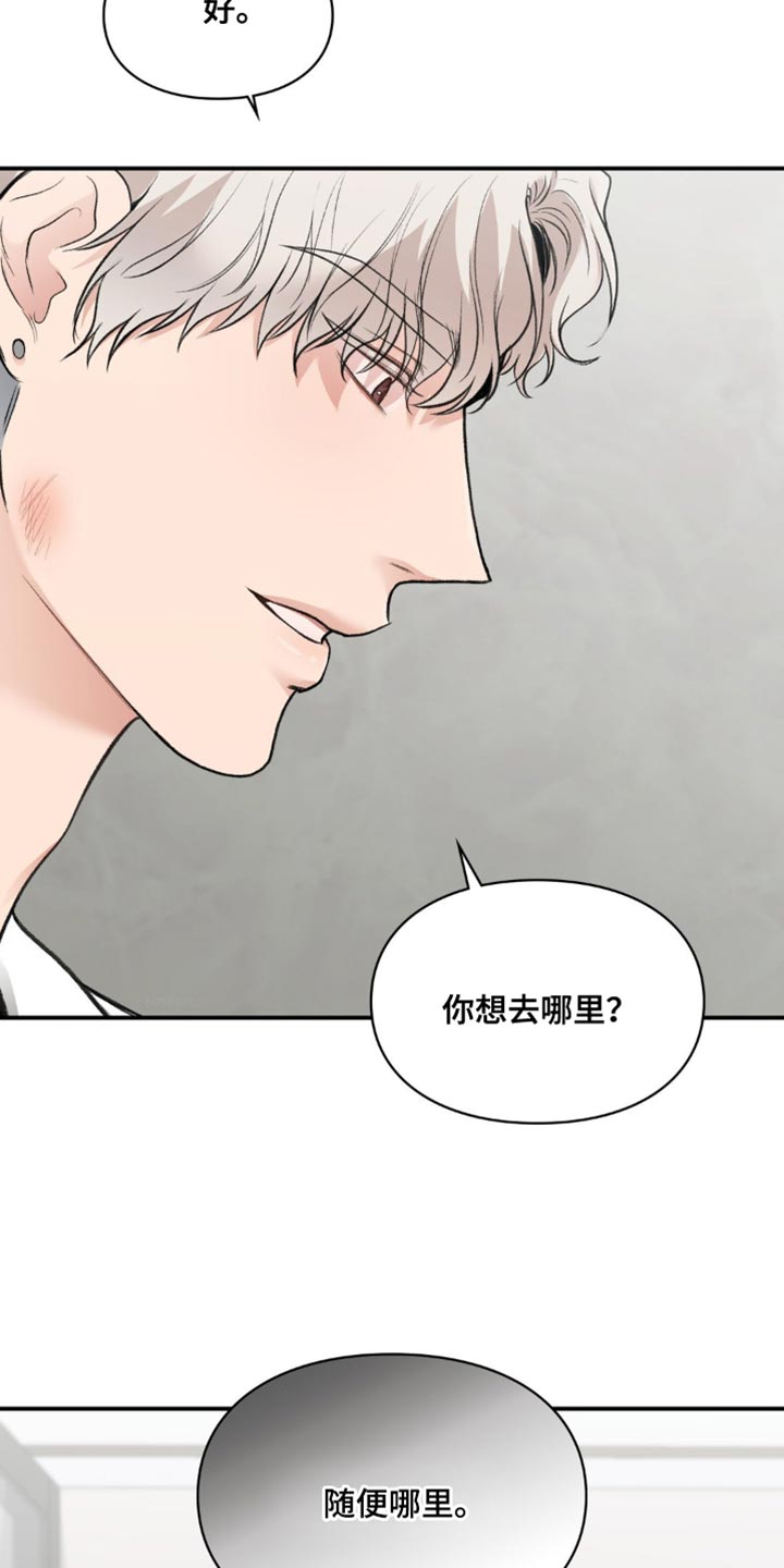 收旧利废漫画,第82话2图