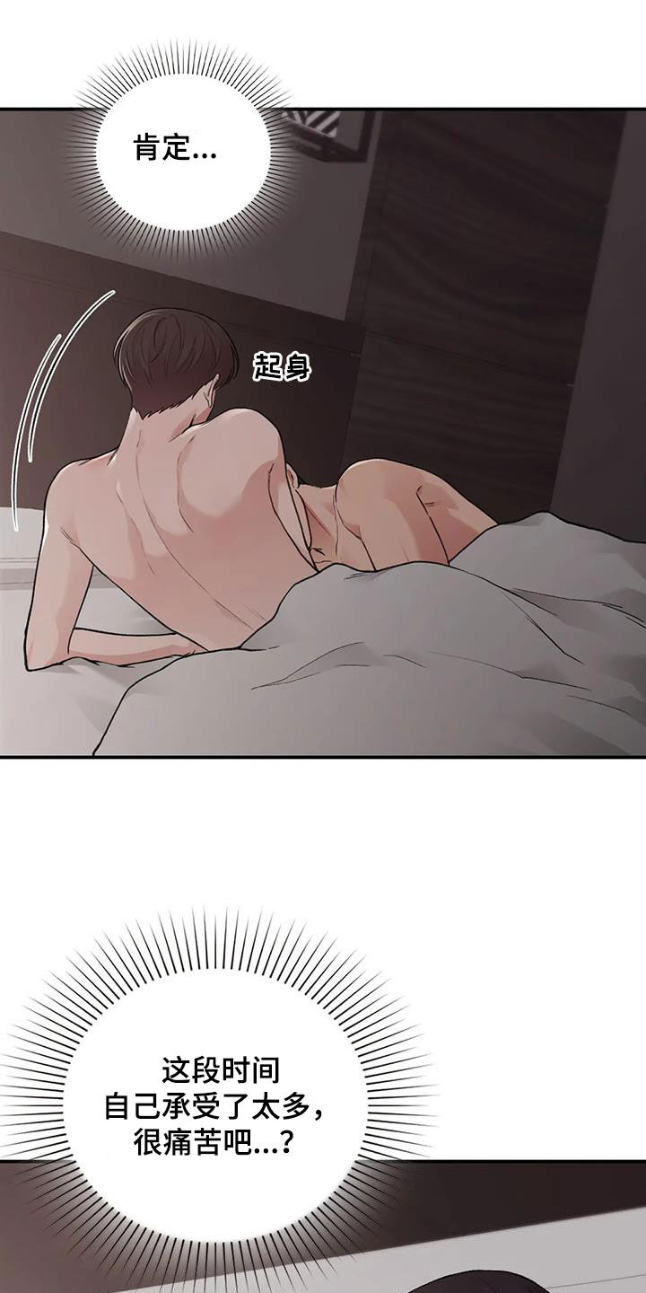 收旧利废漫画,第46话1图