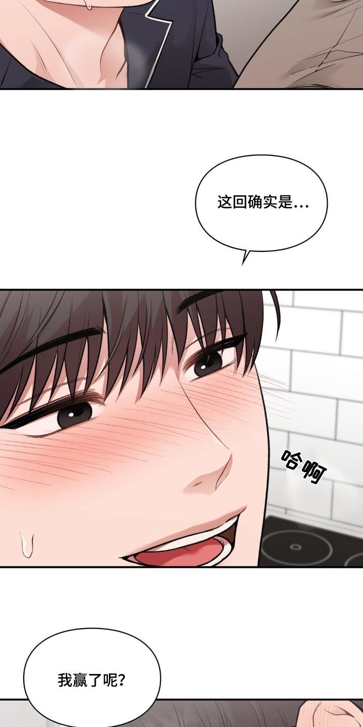 守旧思想漫画,第68话2图