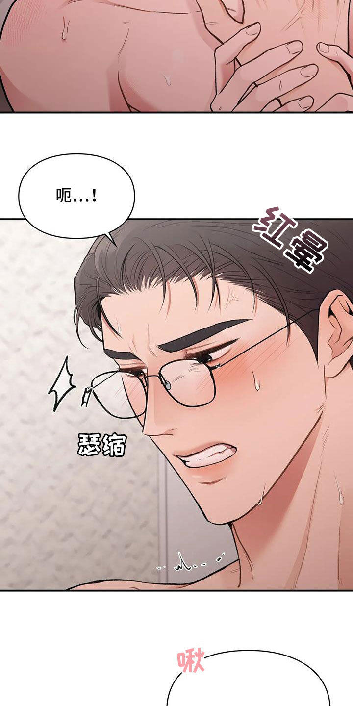 守旧漫画,第31话2图