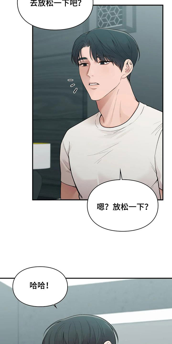 守旧型干部的表现漫画,第41话2图