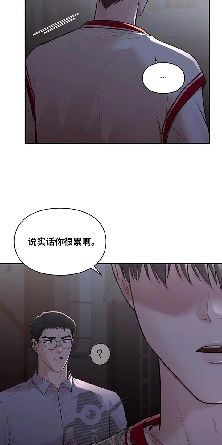 守旧派王源漫画,第26话1图