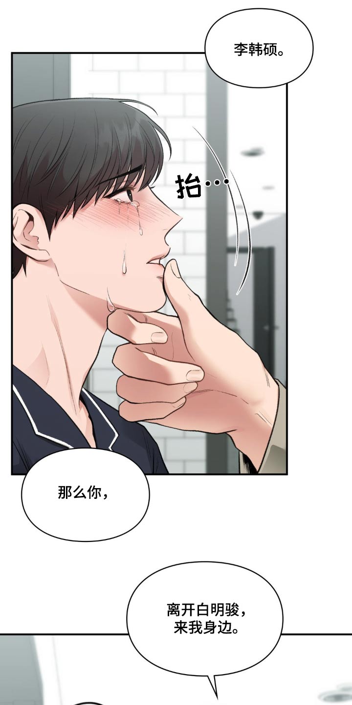 守旧守成有哪些表现漫画,第71话1图