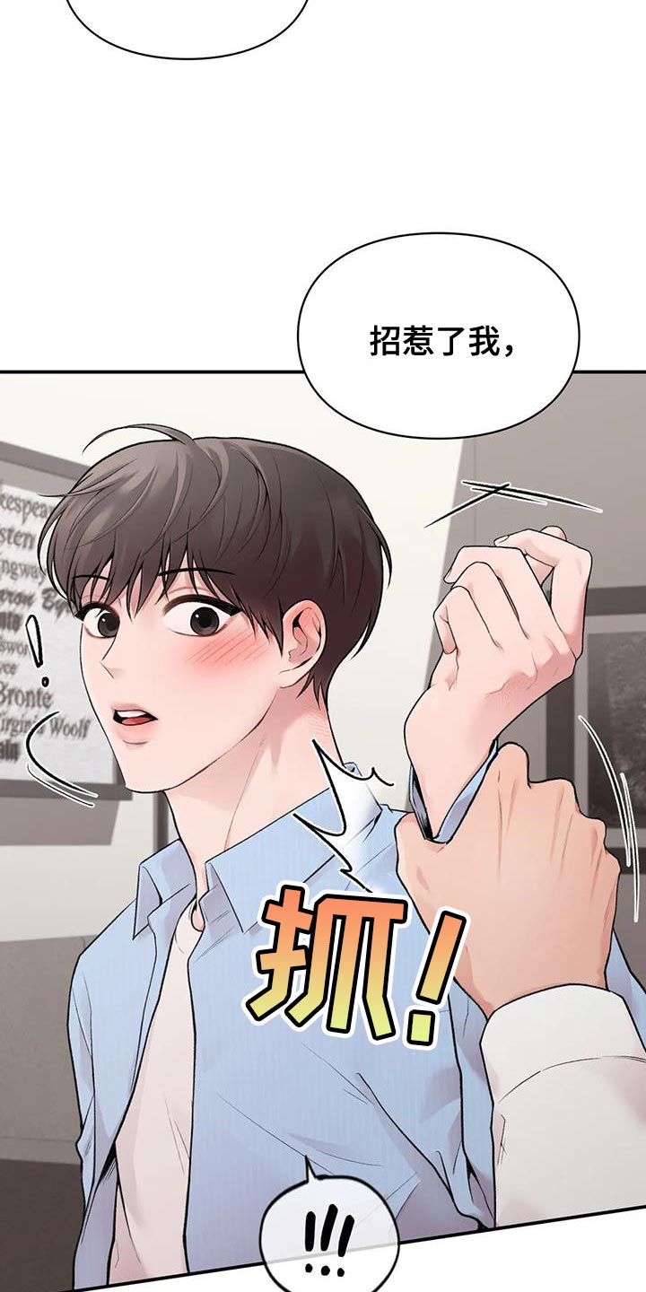 守护者漫画,第19话2图