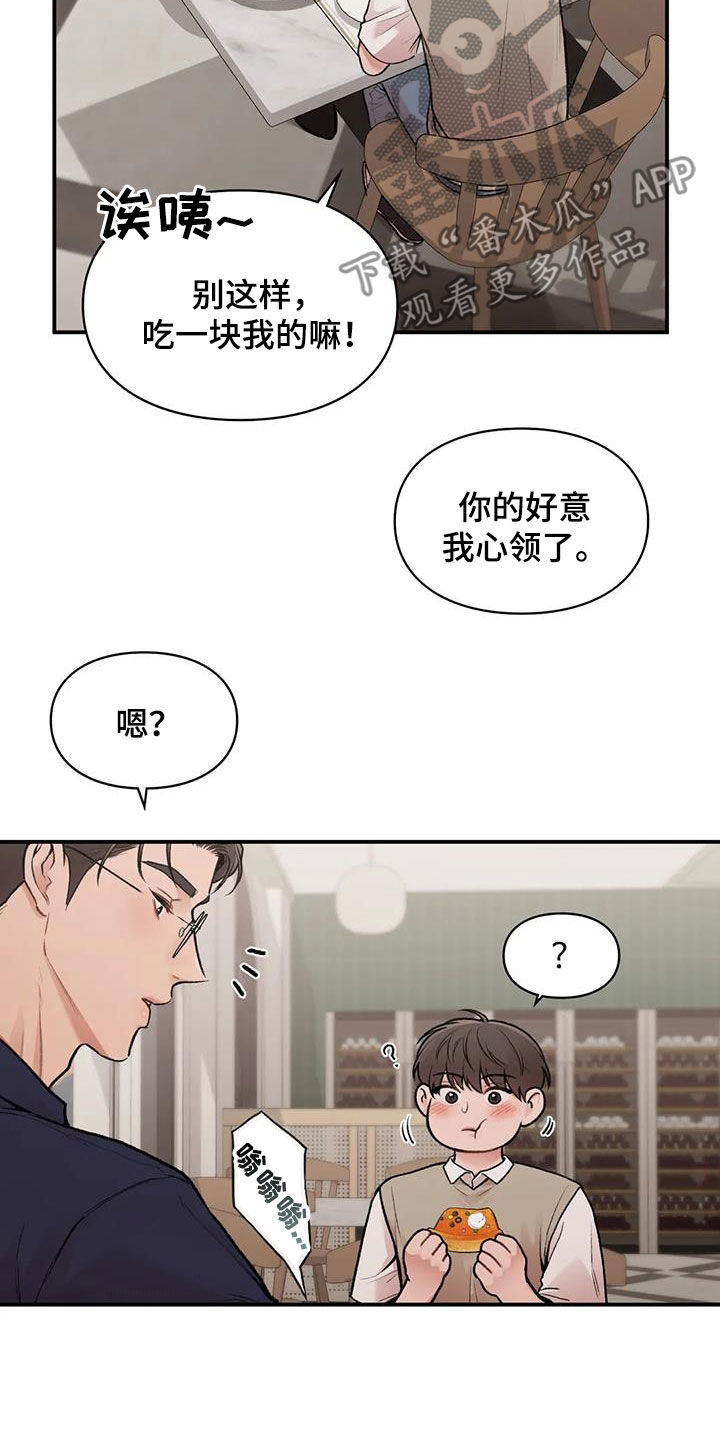 守旧创新什么意思漫画,第37话2图