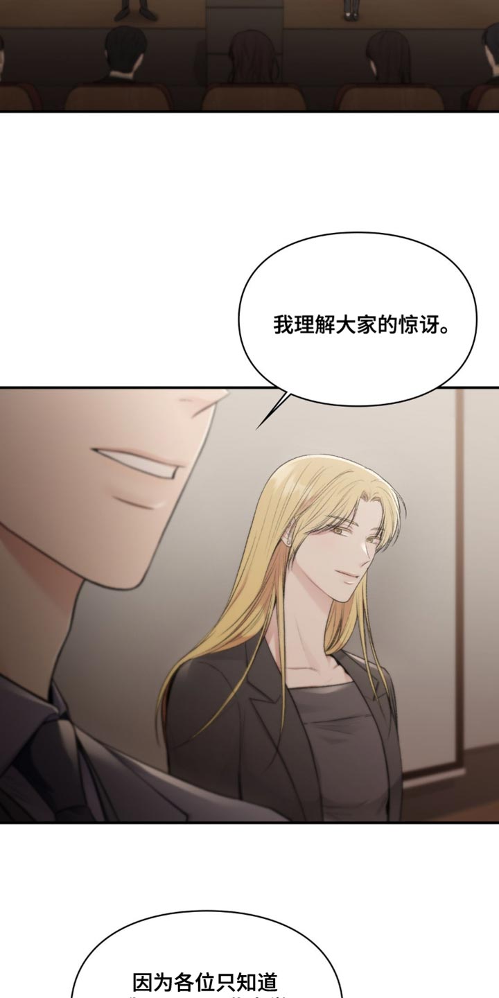 守旧派王源漫画,第85话1图