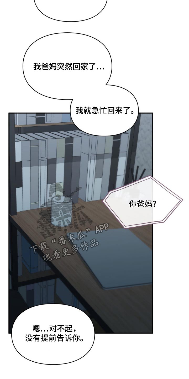 守旧创新什么意思漫画,第73话1图