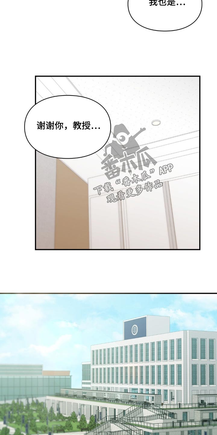 守旧的观念漫画,第66话1图