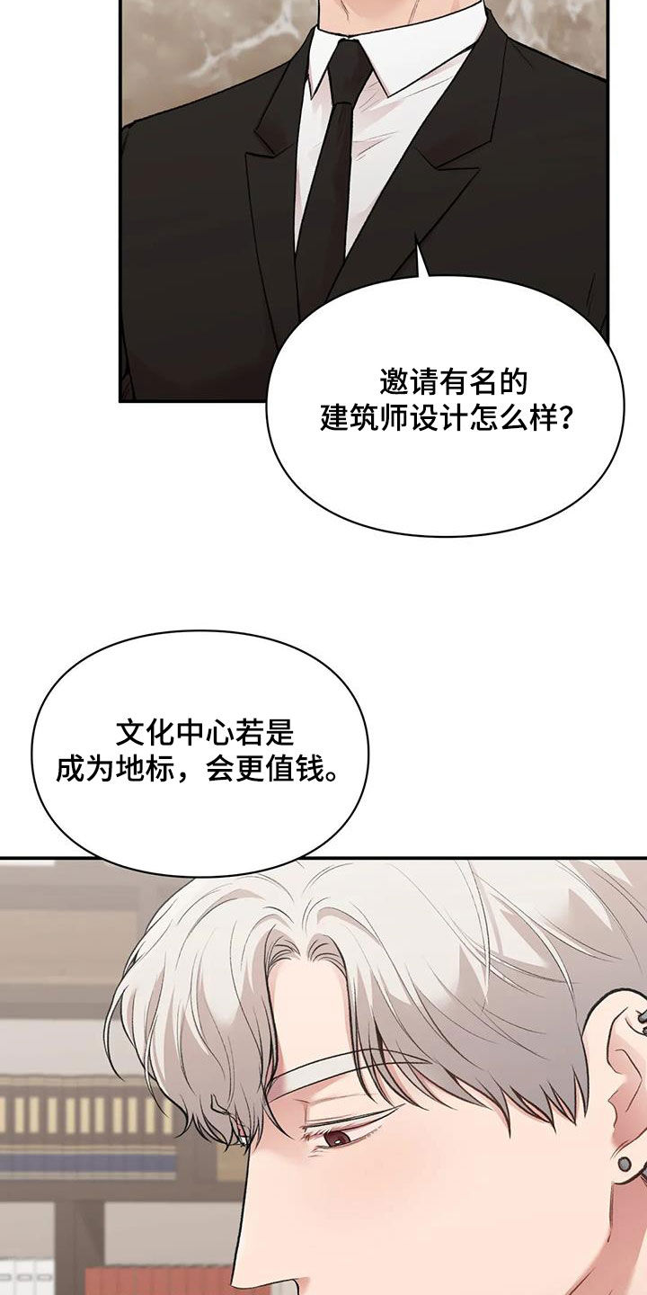 守旧型干部的表现漫画,第57话2图