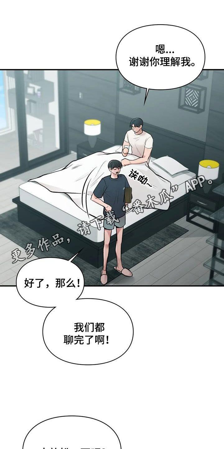 守旧型干部的表现漫画,第41话1图