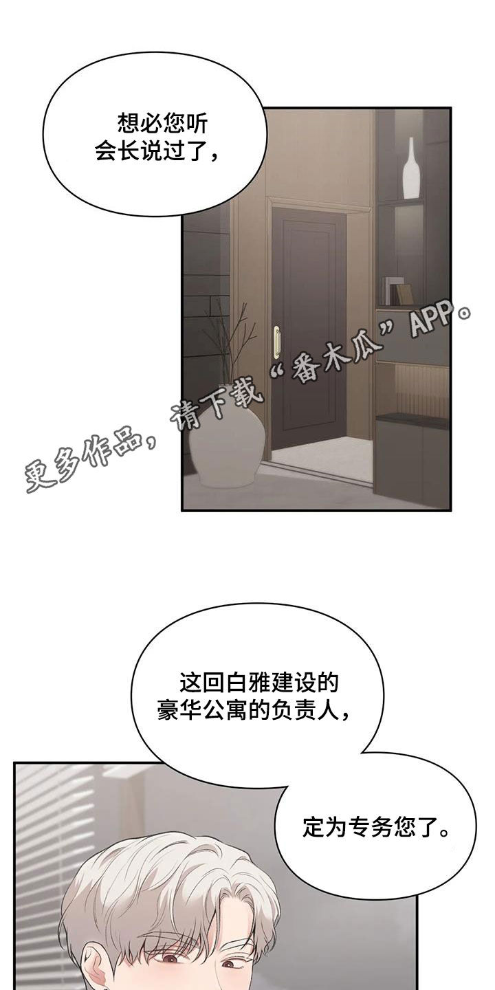 守旧型干部的表现漫画,第57话1图