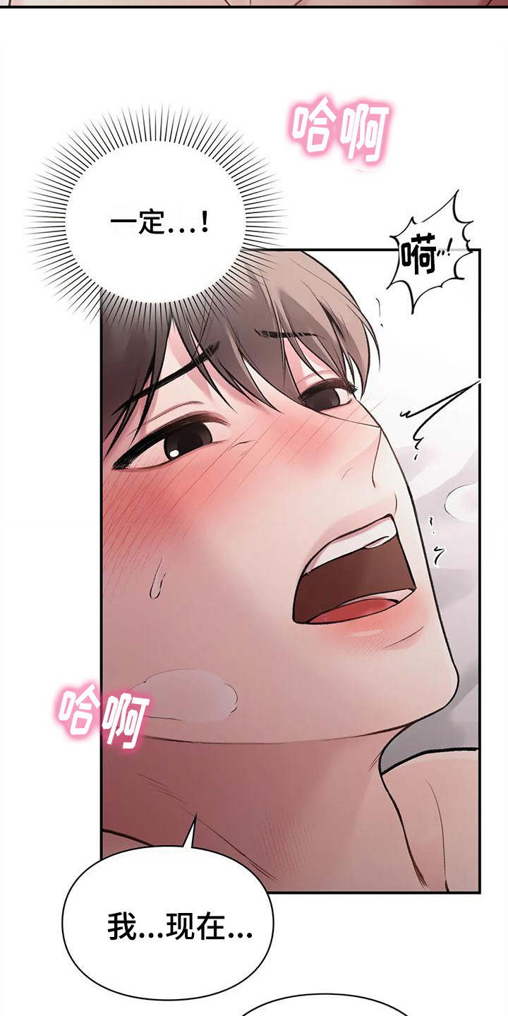 收旧利废漫画,第13话1图