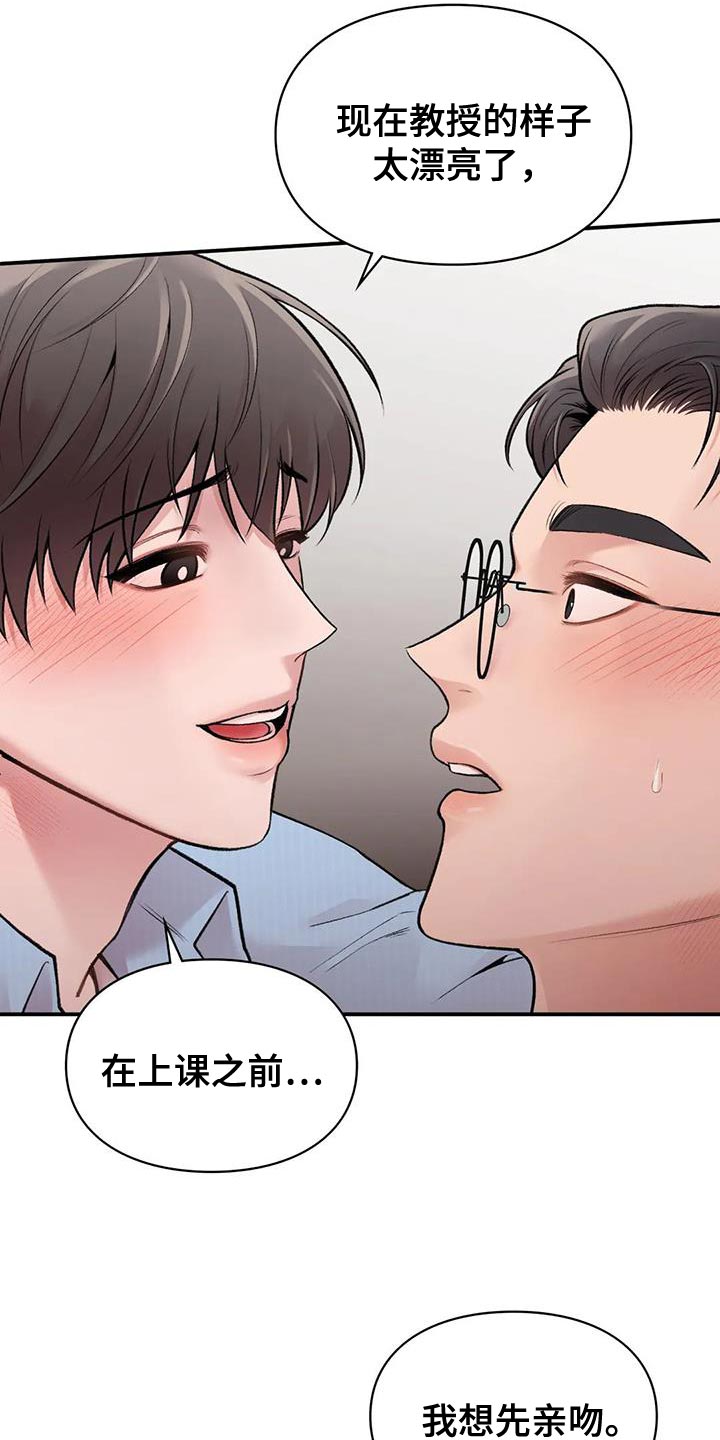 守旧随时待贵人至是什么意思漫画,第17话2图