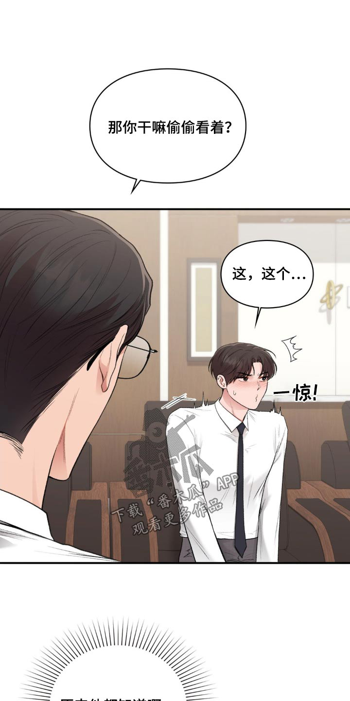 守旧创新什么意思漫画,第95话1图