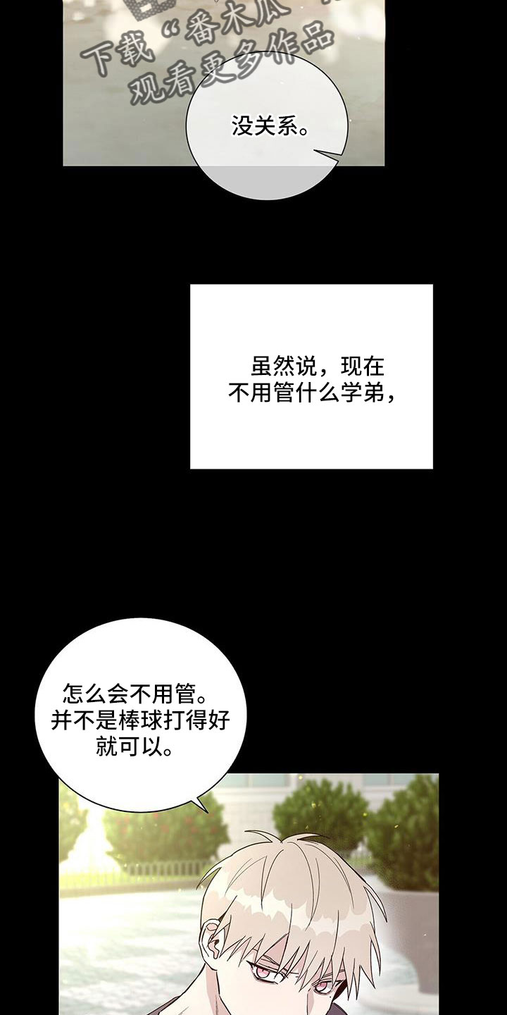 危险爆发画涯漫画,第40话2图