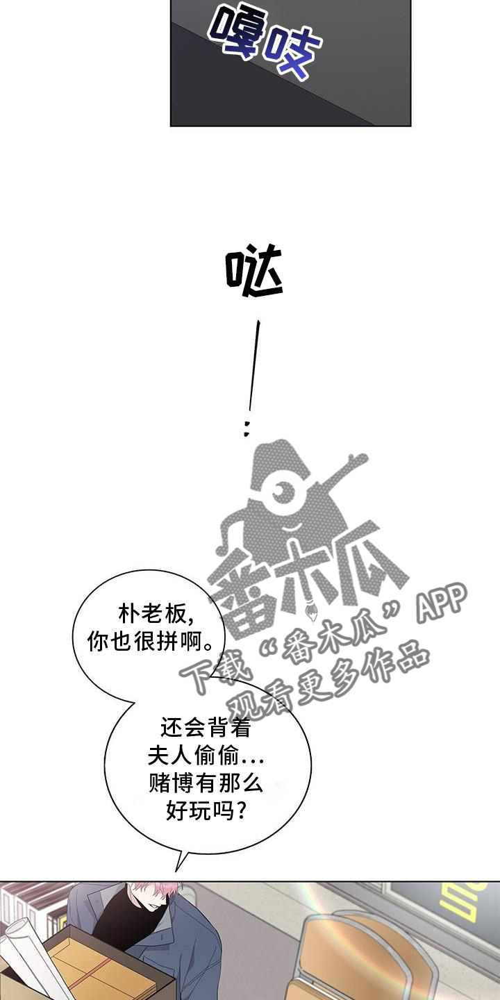 危险爆发漫画,第30话1图