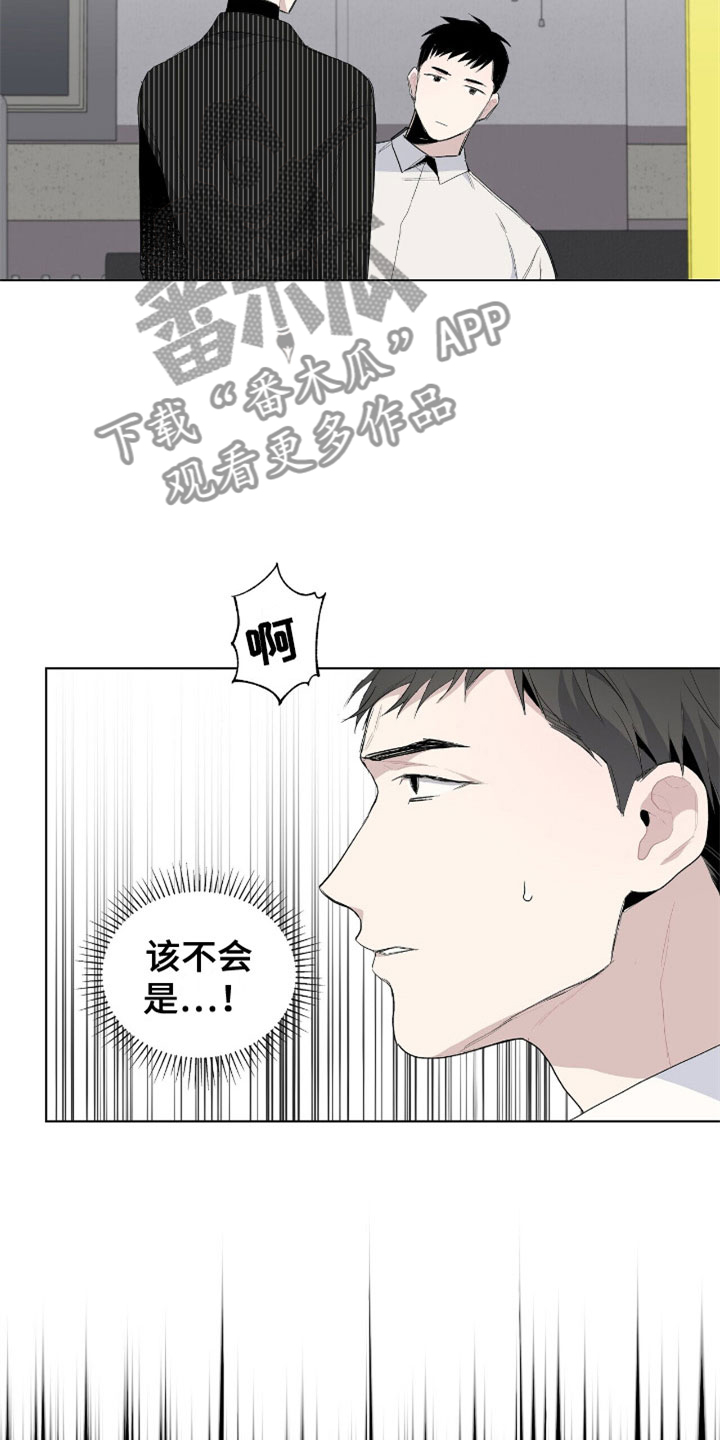 危险爆炸标志贴纸漫画,第8话2图