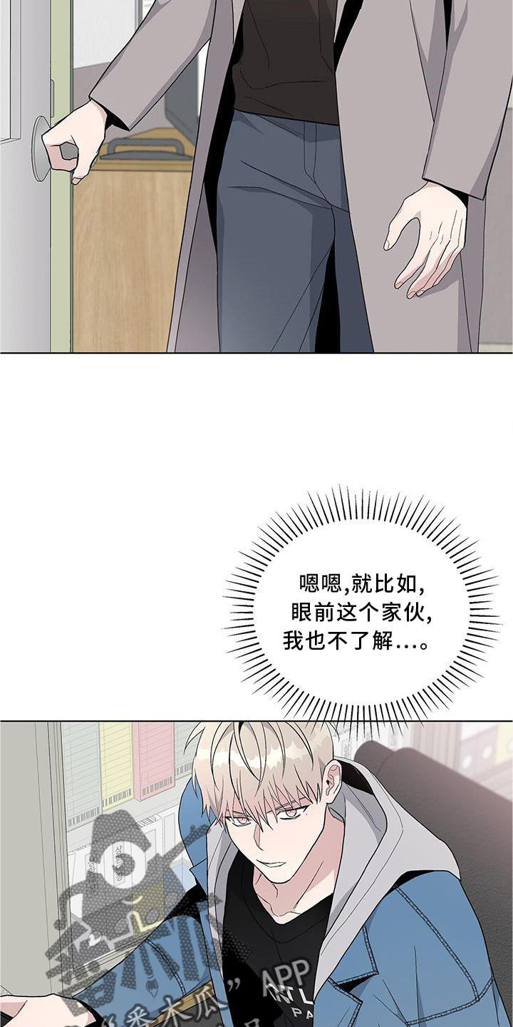 危险爆破行为警示漫画,第25话1图