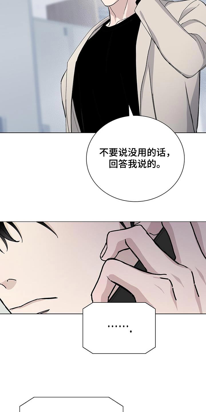 画涯官网在线阅读危险爆发漫画,第65话1图