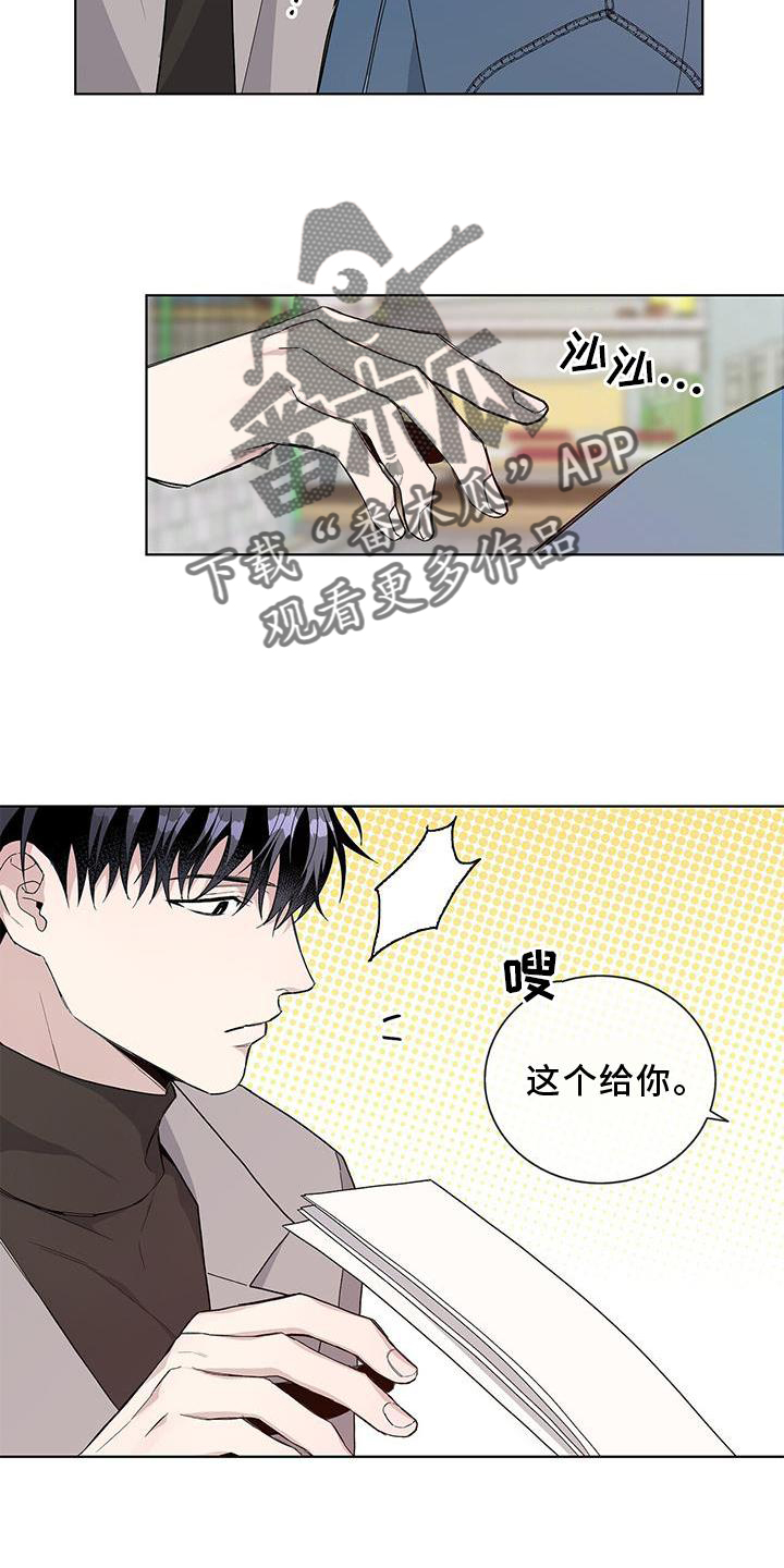 危险爆发潜能漫画,第18话2图