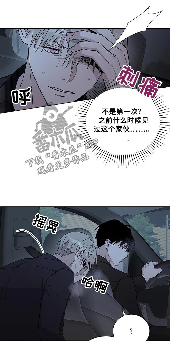 危险爆发漫画,第48话1图