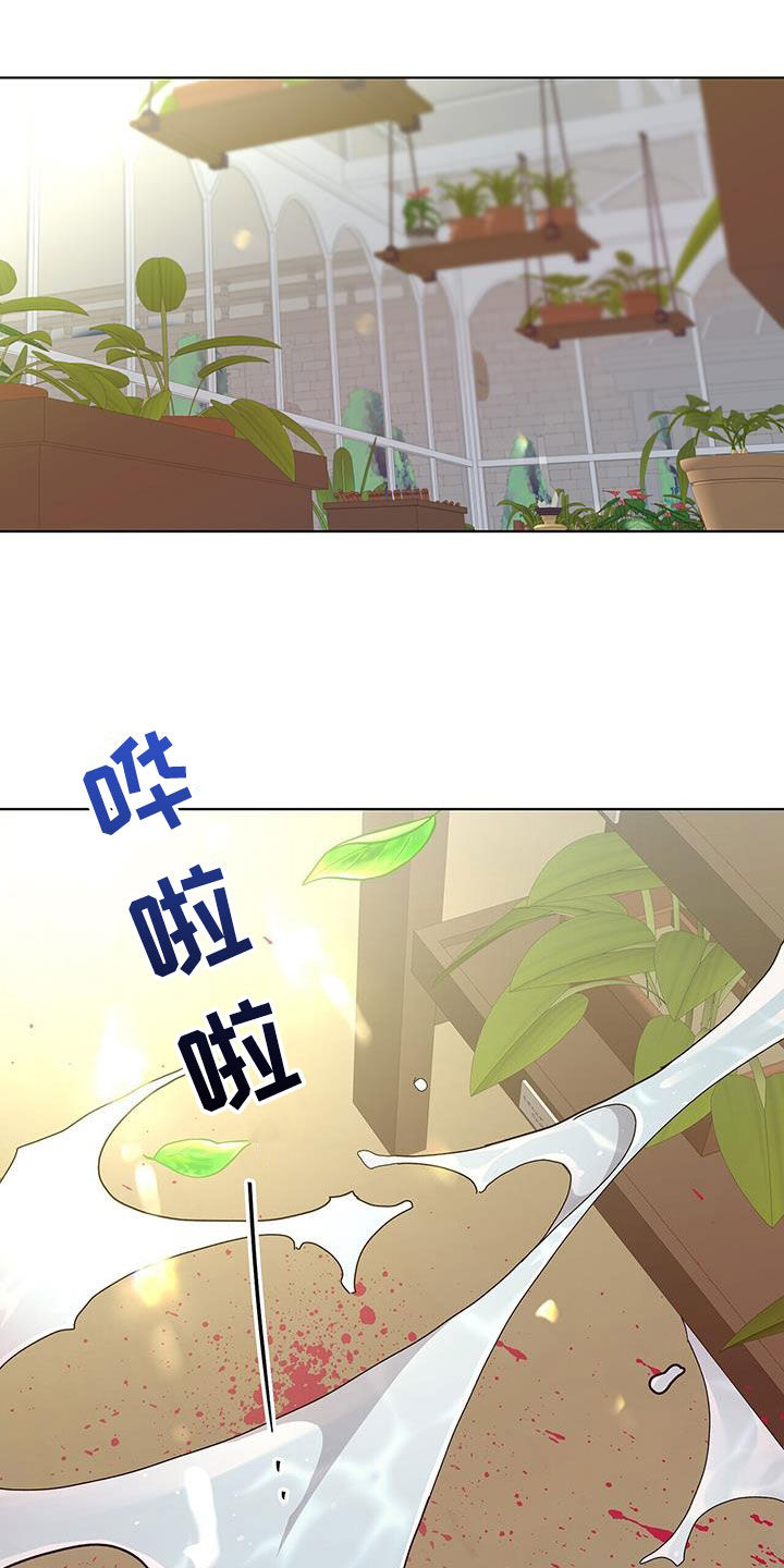 危险爆发漫画还有别称吗漫画,第44话1图