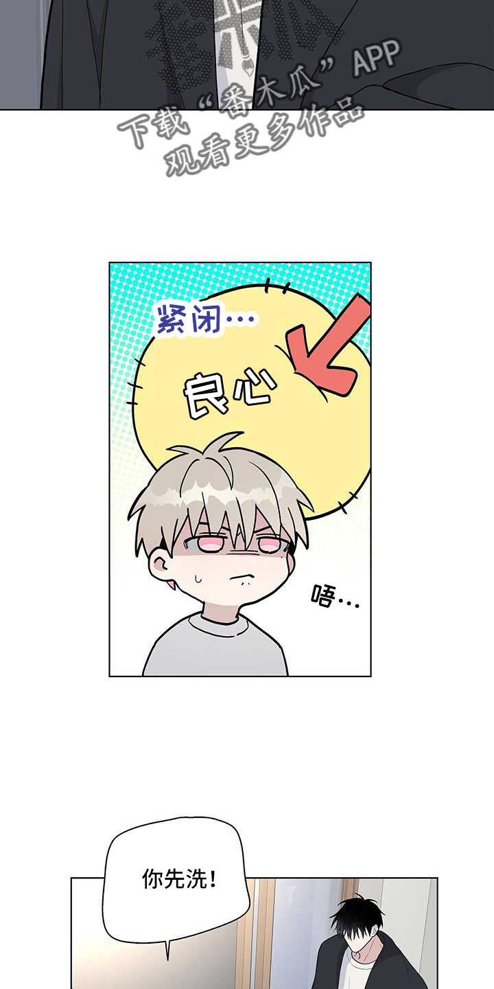 危险爆炸性气体漫画,第40话1图