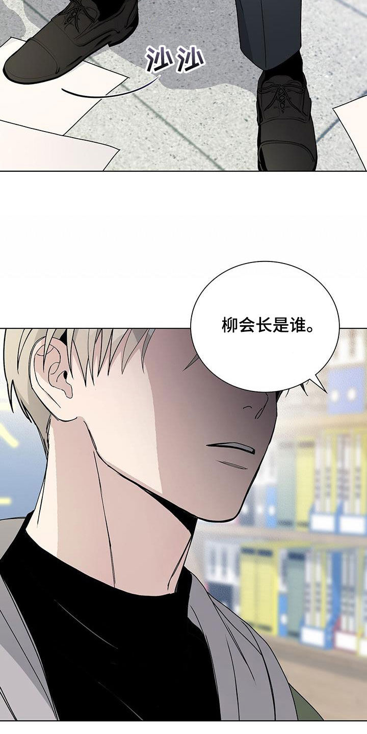 危险爆发漫画,第64话2图