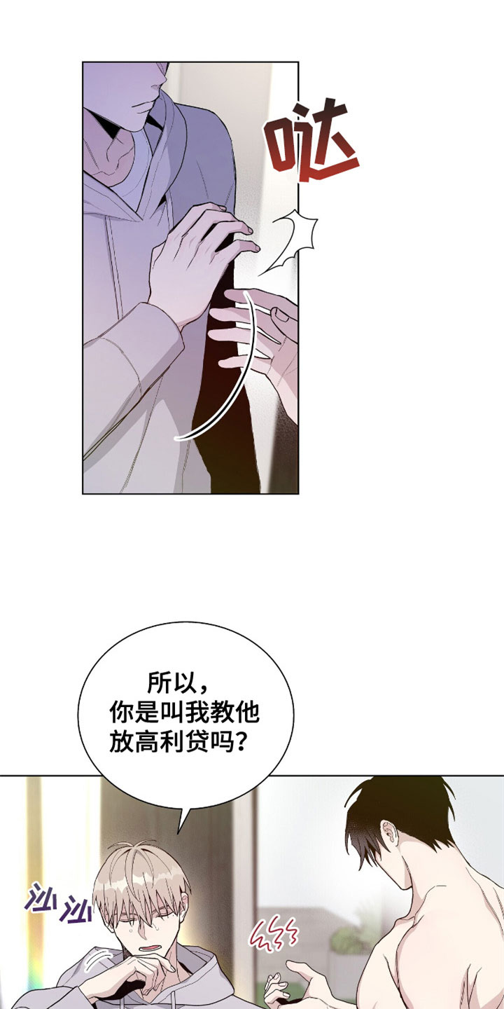 危险关系电影漫画,第4话1图