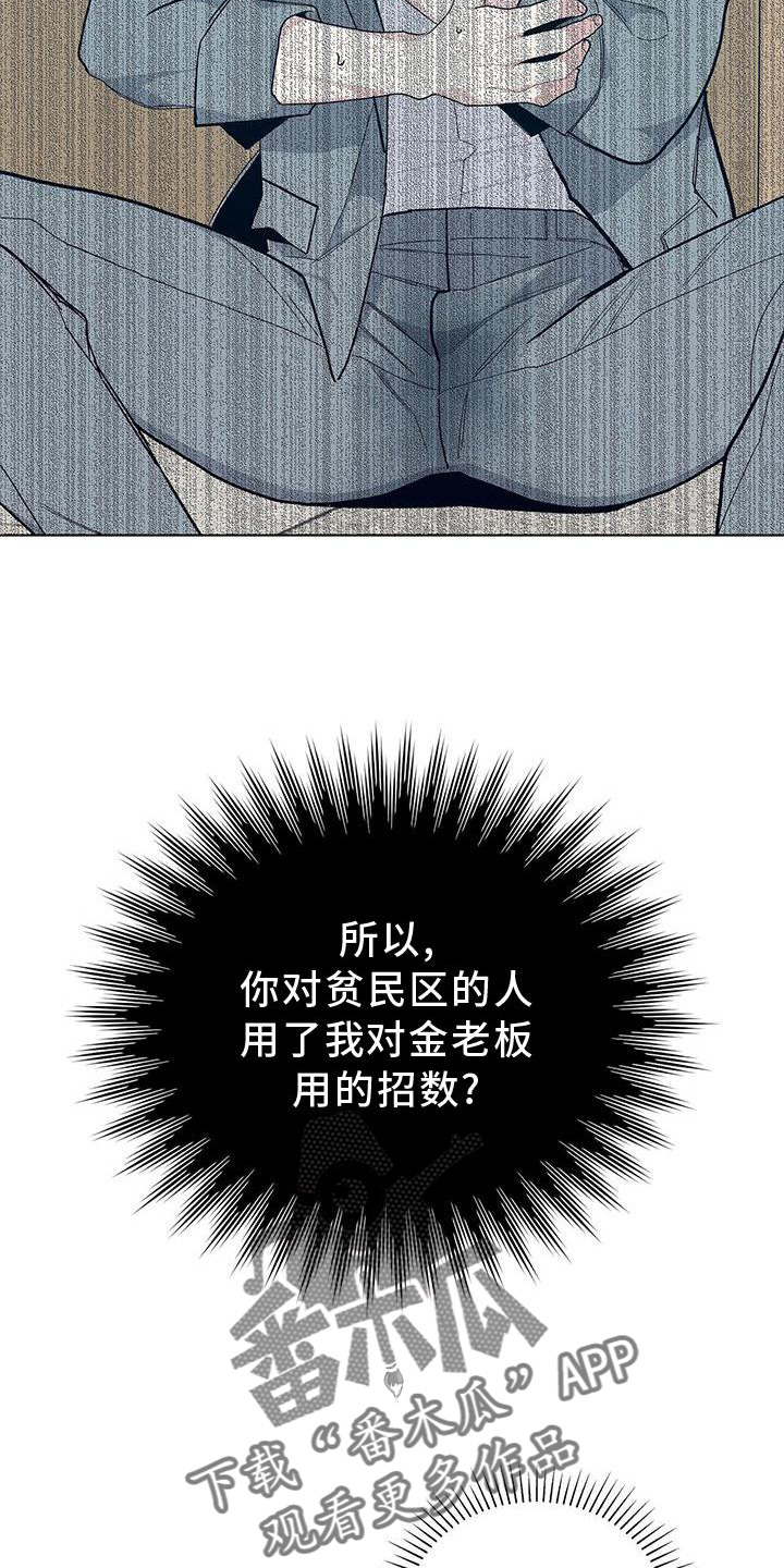 危险爆炸性气体警示图漫画,第21话1图