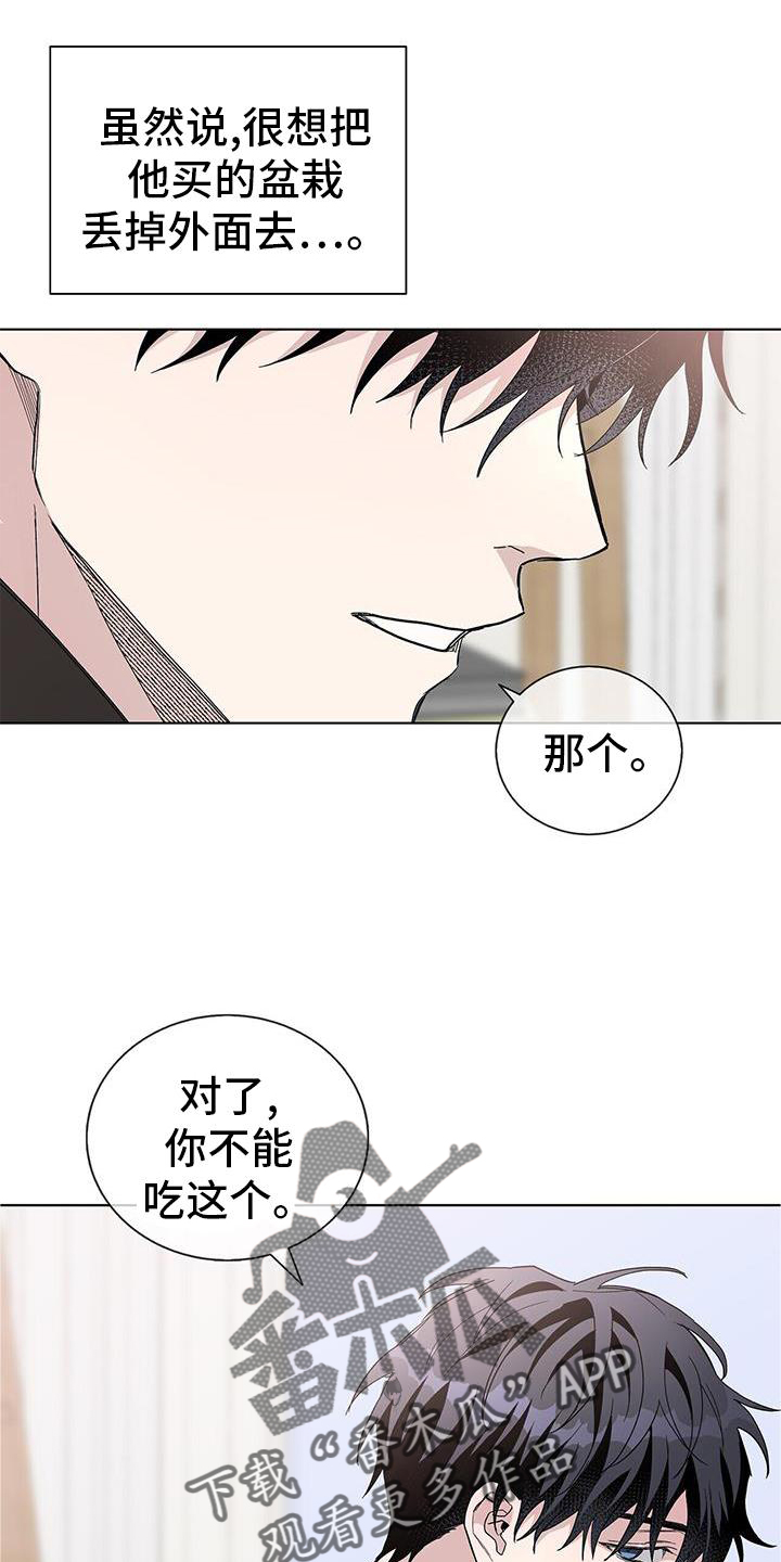 危险派对漫画,第27话1图