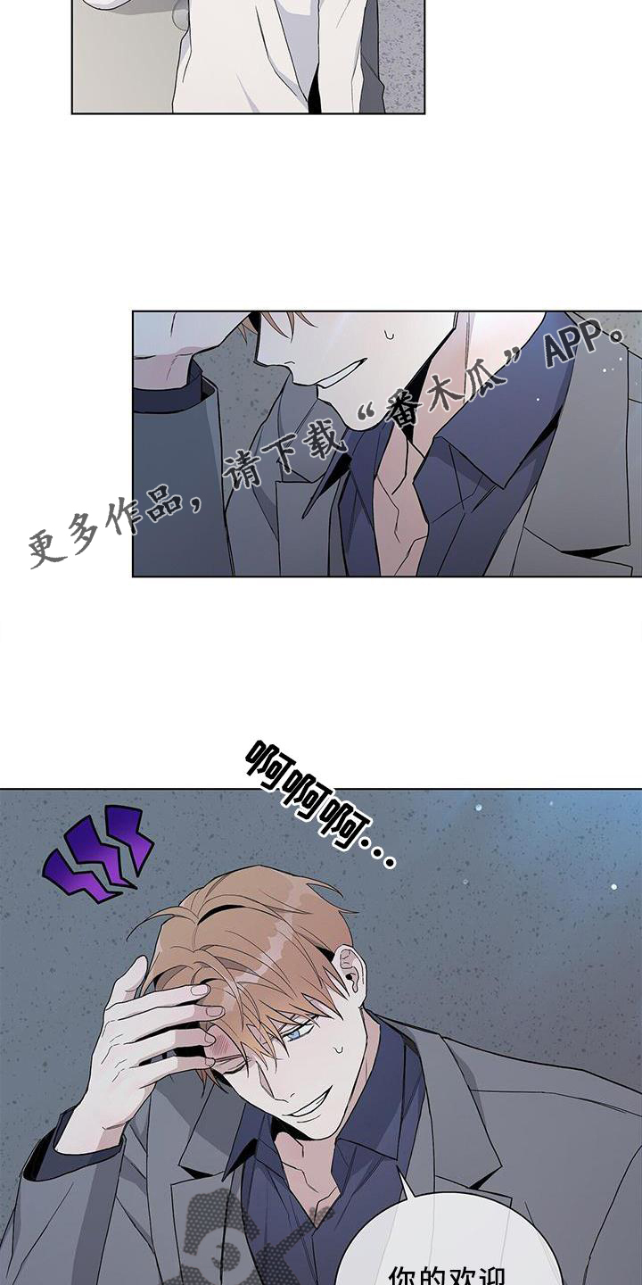 危险爆发漫画解说漫画,第30话1图