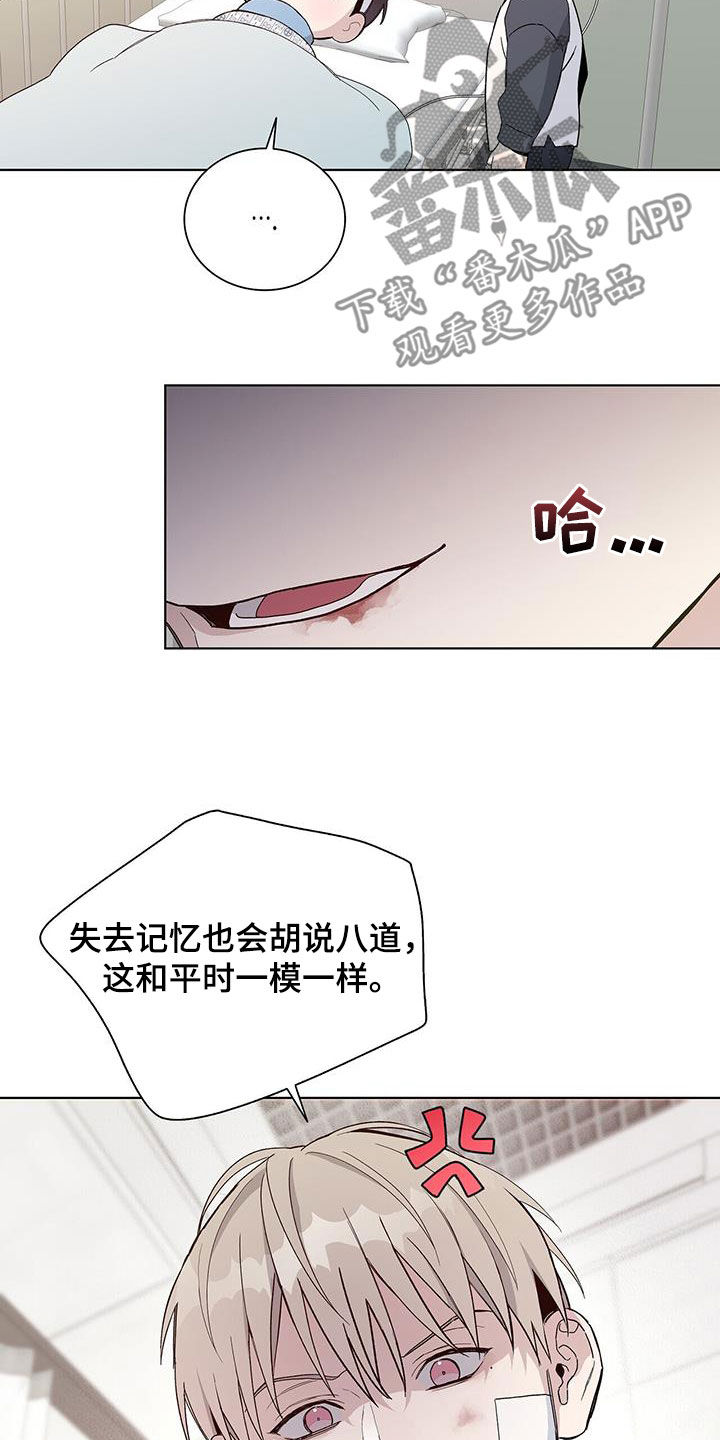 危险的她漫画,第57章：难以追踪1图