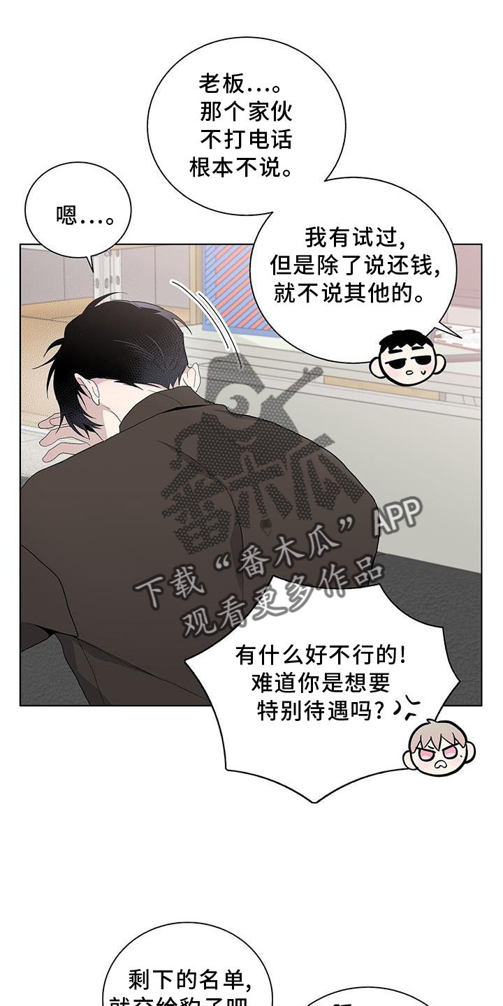 危险爆炸品从业资格证漫画,第17话1图