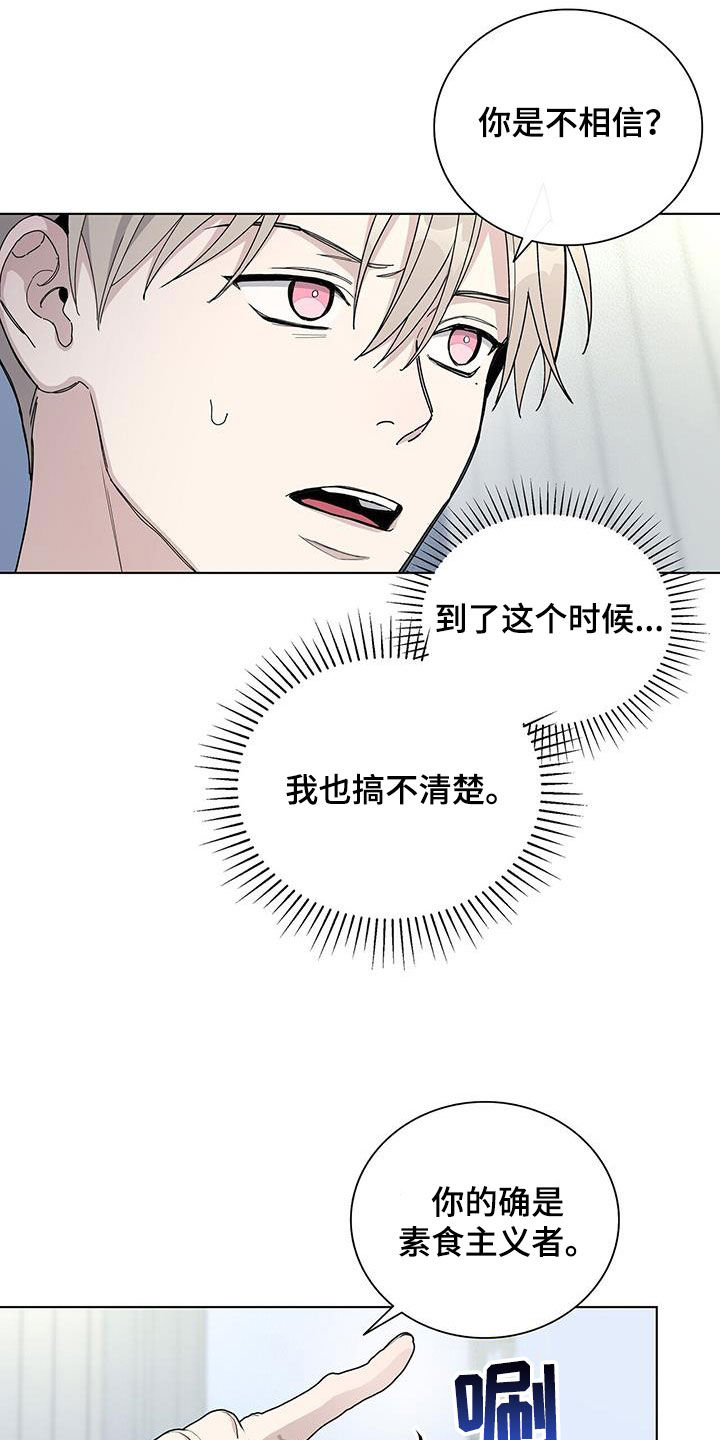 危险爆发漫画,第61话1图