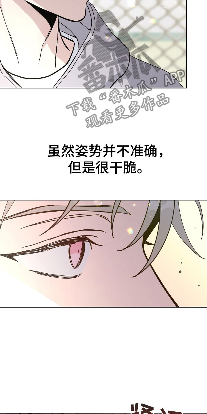 危险爆发大结局漫画,第5话2图