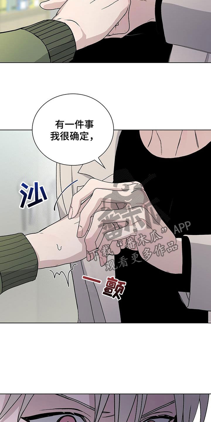 危险爆发漫画,第64话2图