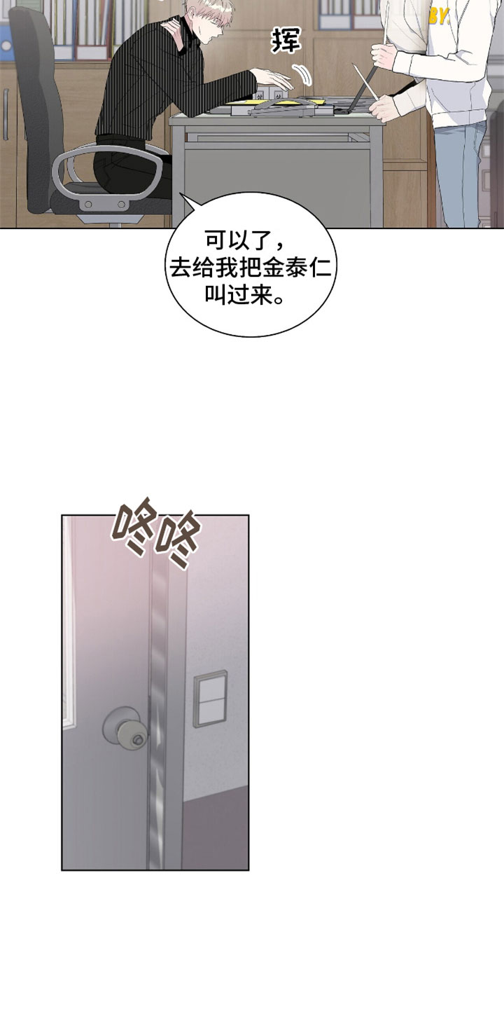 爆发危机漫画,第10话1图