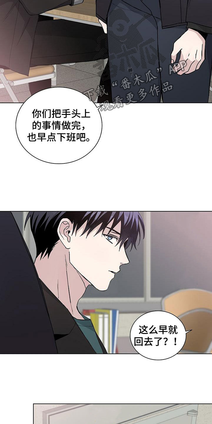 危险关系电影漫画,第44话1图