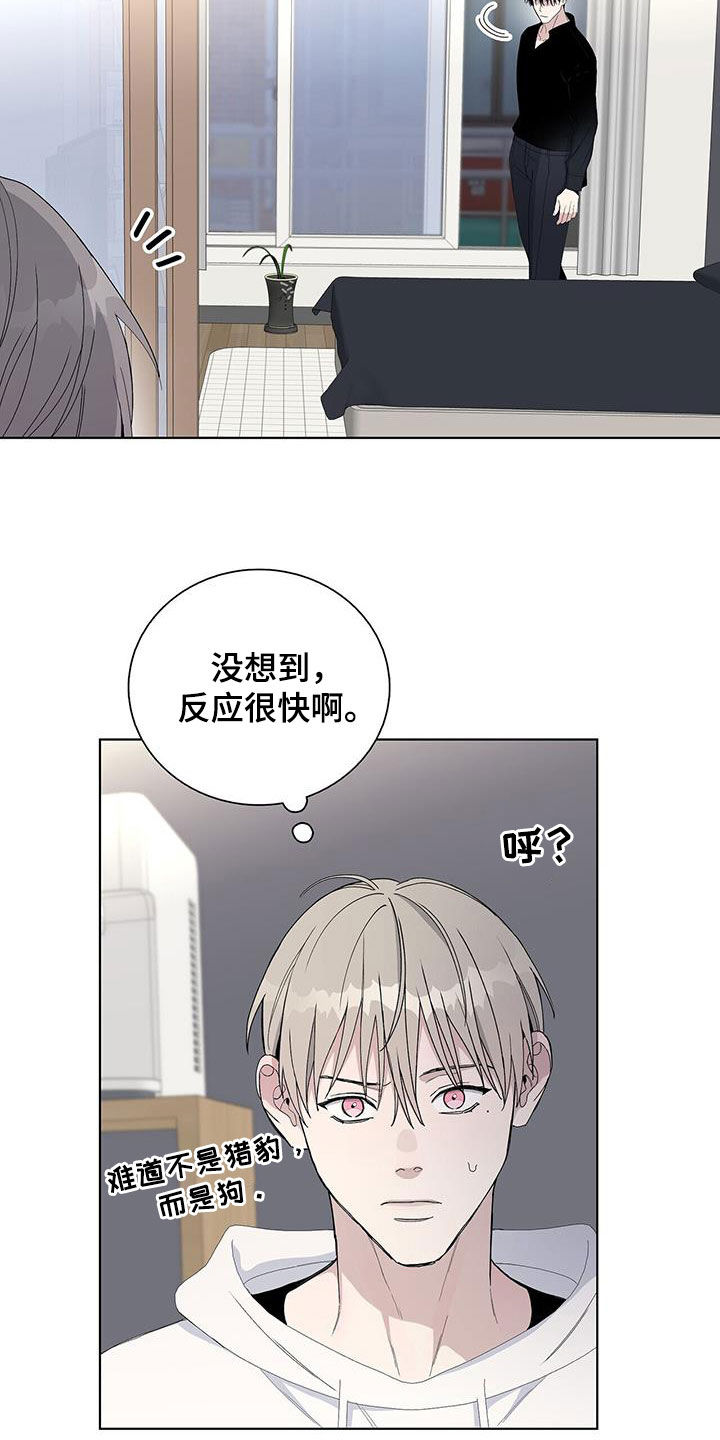 危险爆发攻是谁漫画,第60话2图