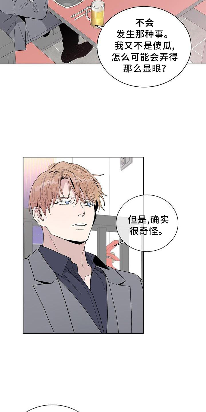 危险爆炸标志贴纸漫画,第31话1图