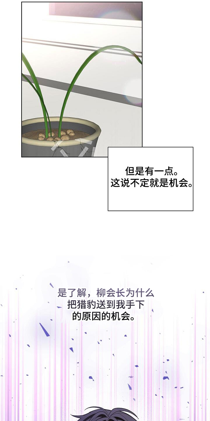 危险爆炸品标志漫画,第58章：很快就好1图