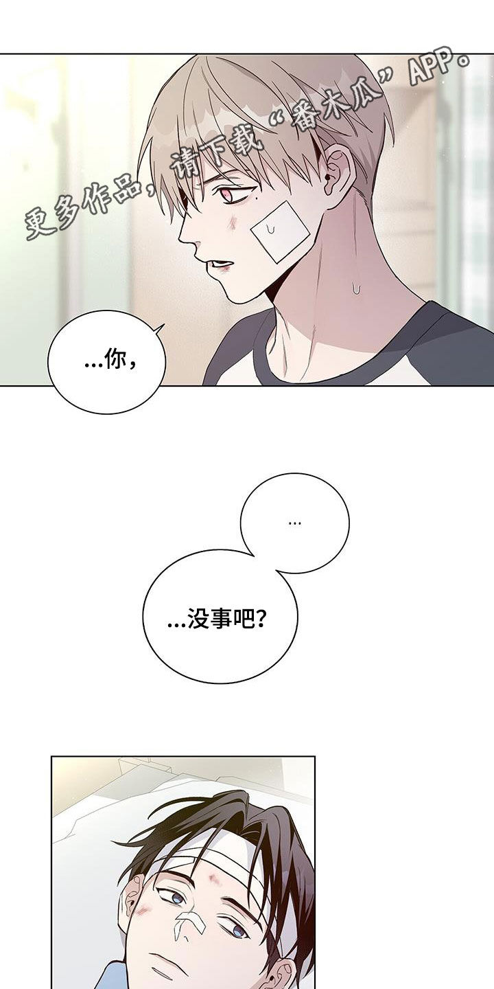 危险爆发漫画,第57章：难以追踪1图