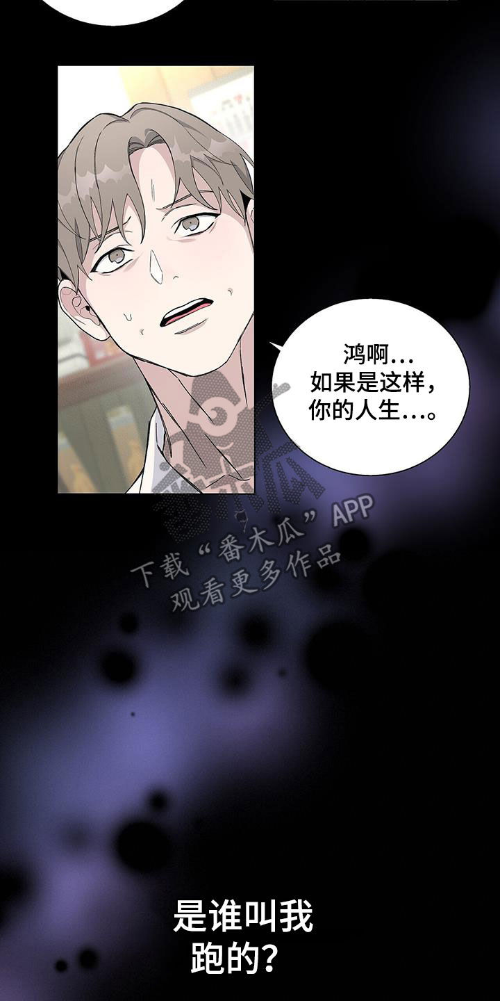 危险爆炸警示漫画,第53话2图