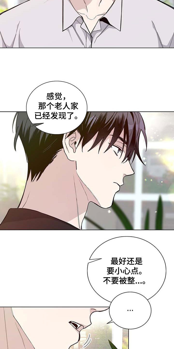 危险爆发第几章有车漫画,第45话2图